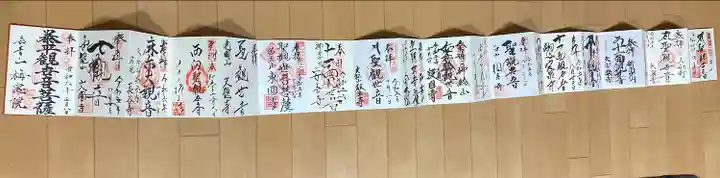 瀧泉寺(目黒不動尊)(東京都)