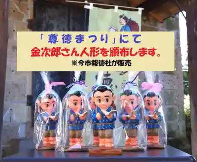 今市報徳二宮神社(栃木県)