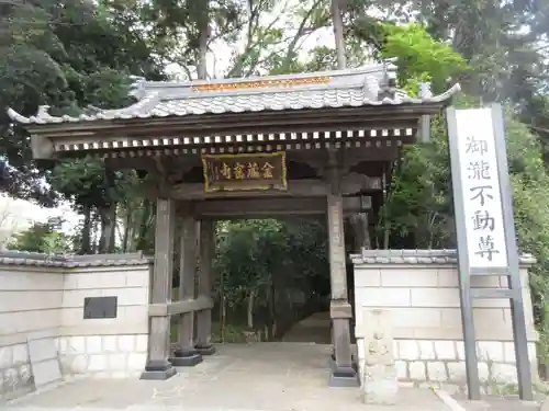 金蔵寺の山門・神門