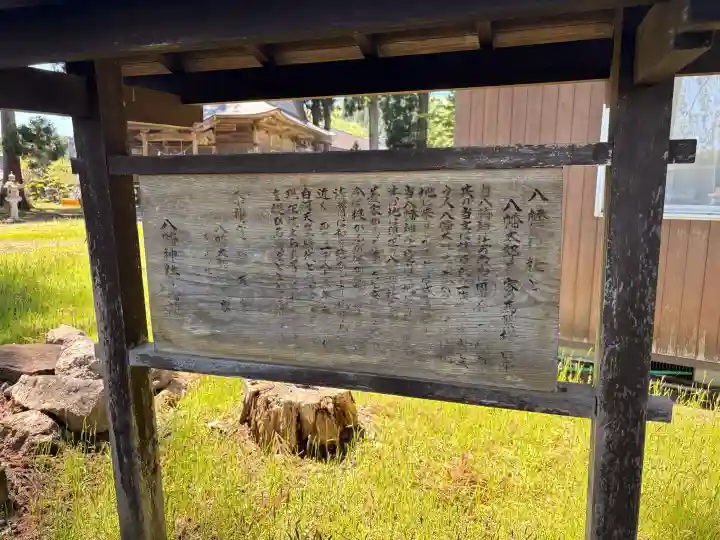 八幡神社の{uncategorized: "未分類", other: "その他", undefined: "問題あり", building: "その他建物", grave: "お墓", sacred_gate: "鳥居", guardian: "狛犬", statue: "像", buddha: "仏像", history: "歴史", nature: "自然", garden: "庭園", animal: "動物", pagoda: "塔", temizu: "手水舎", mountain_gate: "山門・神門", sanctuary: "本殿・本堂", subordinate: "末社・摂社", art: "芸術", scenery: "景色", jizo: "地蔵", ema: "絵馬", goshuin: "御朱印", omikuji: "おみくじ", items: "授与品その他", amulet: "お守り", goshuincho: "御朱印帳", eats: "食事", festival: "お祭り", votive_dance: "神楽", shichigosan: "七五三参", wedding: "結婚式", experience: "体験その他", initially: "初詣", around: "周辺", anti_infection: "感染症対策"}
