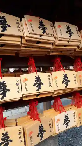 高台寺（高台寿聖禅寺・高臺寺）(京都府)
