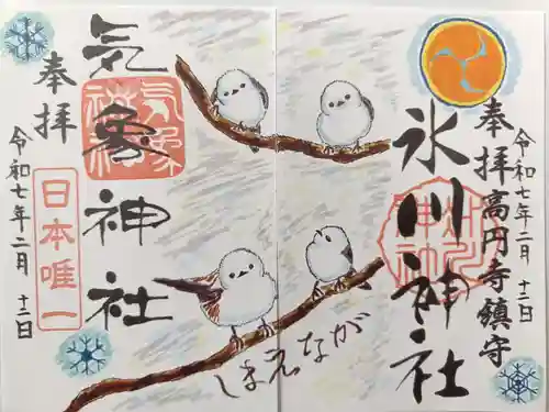 高円寺氷川神社の御朱印