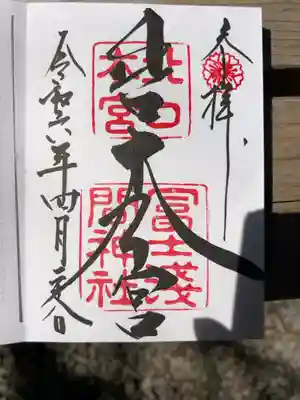 直書き300円です