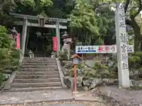 鸕宮神社(三重県)