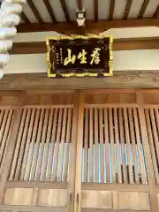 大運寺の本殿