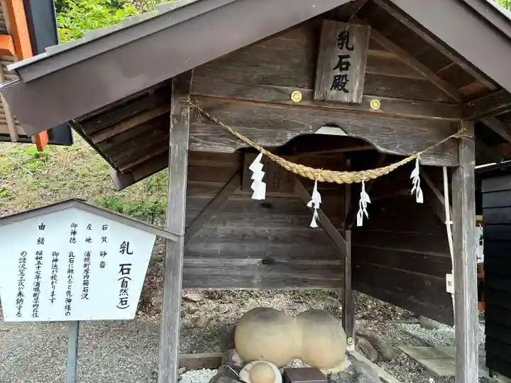 浦幌神社・乳神神社の末社・摂社