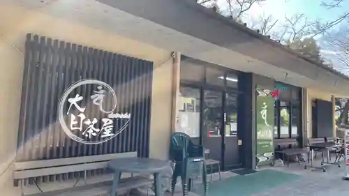 鑁阿寺のその他建物