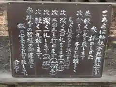 円政寺の歴史