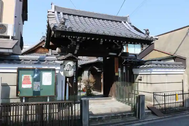 紫雲山 大泉寺の山門・神門