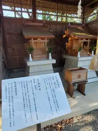 梁川天神社(福島県)