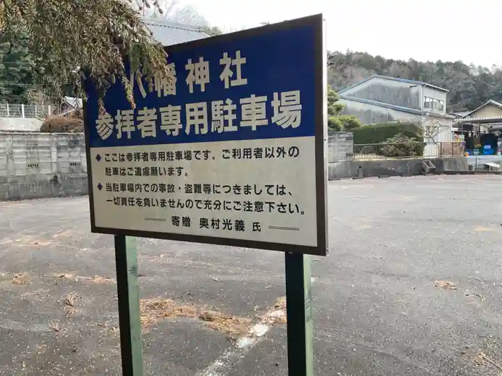八幡神社(市之倉町)(岐阜県)