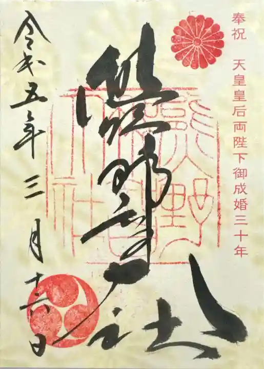 飛瀧神社(熊野那智大社別宮)(和歌山県)