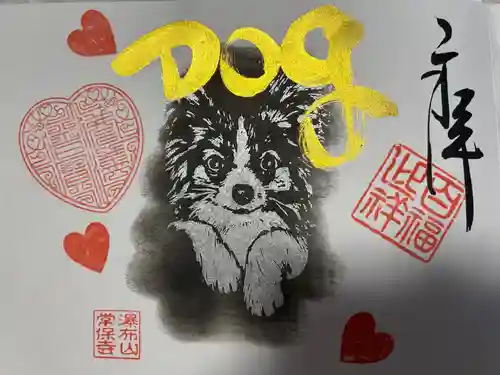 常保寺(東京都)