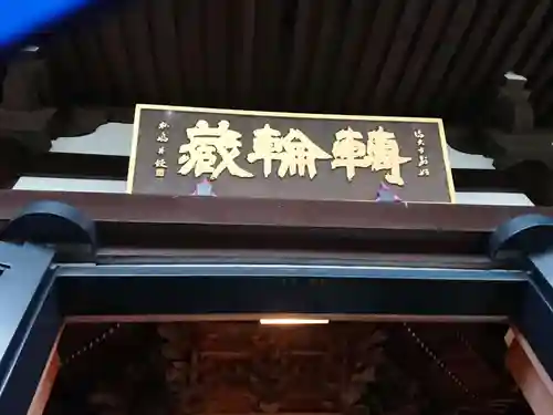 長谷寺のその他建物