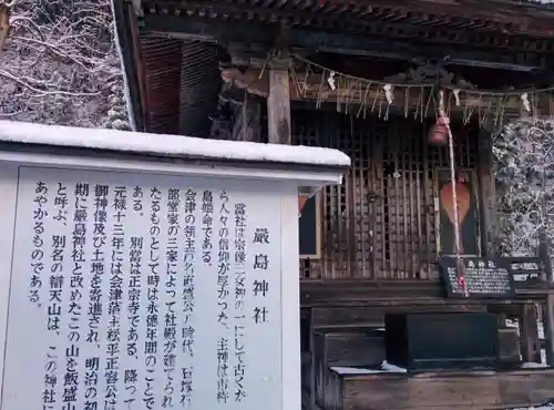 厳島神社（嚴島神社）の歴史
