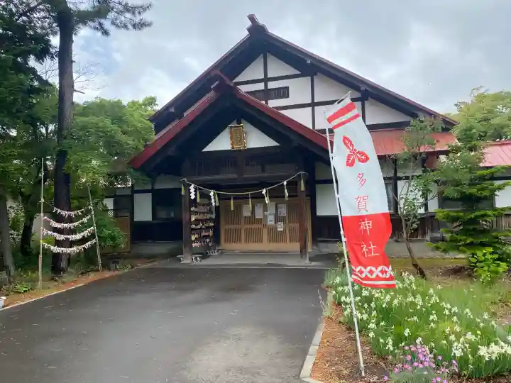 多賀神社(北海道)