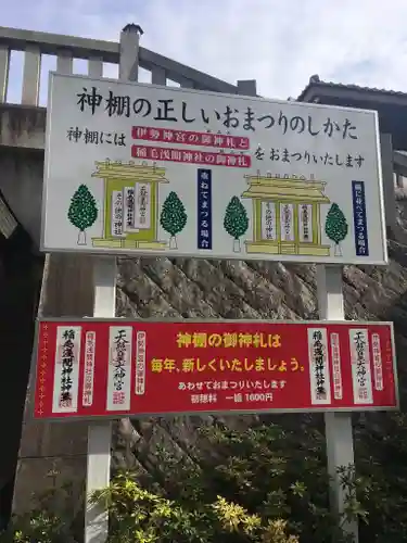 稲毛浅間神社のその他建物