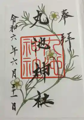 丸池神社 鳥海山大物忌神社の境外末社