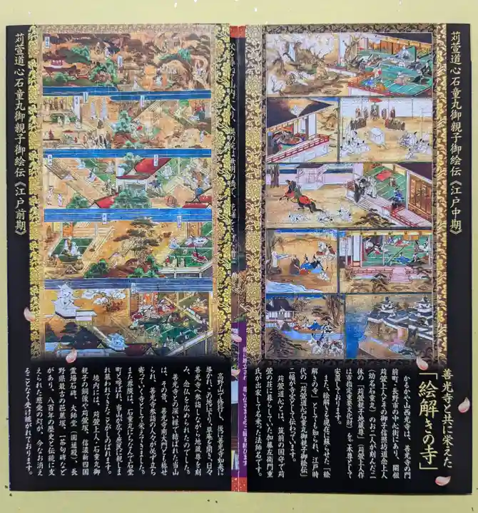 西光寺(長野県)