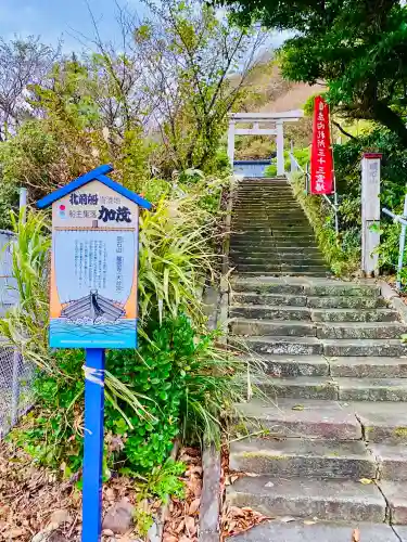 明石山　龍宮寺(山形県)