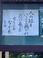 福田寺のその他建物