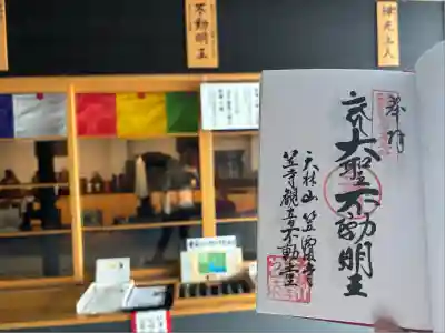 笠覆寺 (笠寺観音)(愛知県)