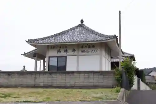 西林寺のその他建物