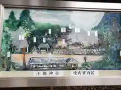 小槻神社の建物その他