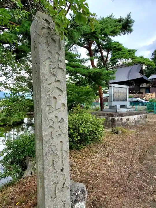 大山祇神社(福島県)