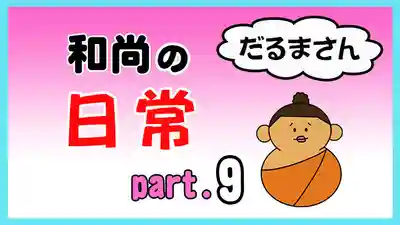 潮音院(福井県)