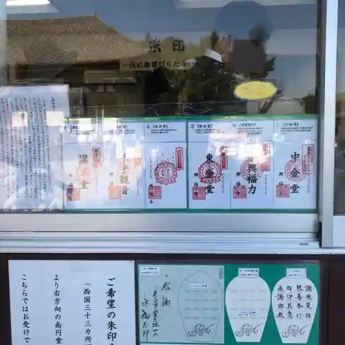 興福寺の御朱印