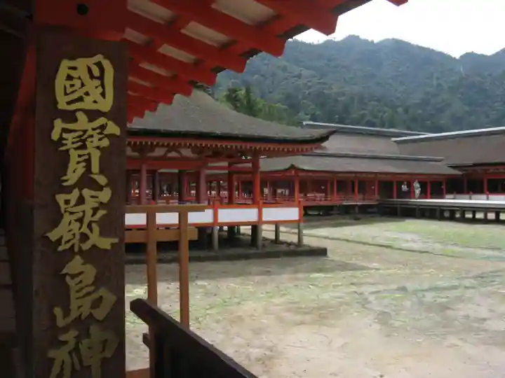 厳島神社のその他建物