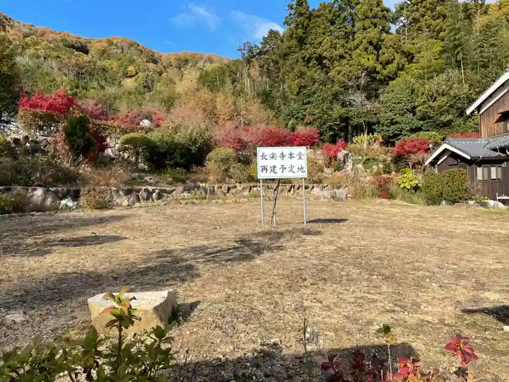 長楽寺(兵庫県)