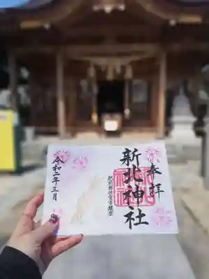 新北神社のその他建物