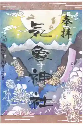 気象神社