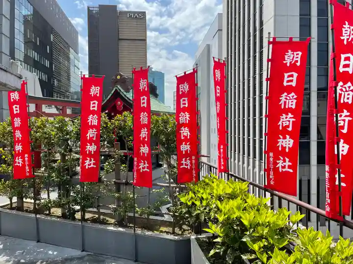 朝日稲荷神社のその他建物