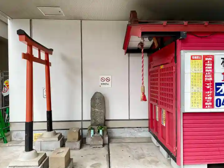 戸塚穴守稲荷社(神奈川県)