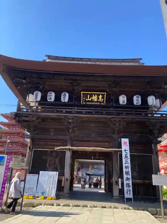 高幡不動尊 金剛寺(東京都)