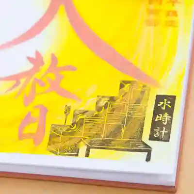 諫早神社（九州総守護  四面宮）のその他建物