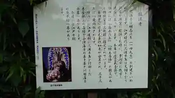 能満寺の御朱印 2020年06月