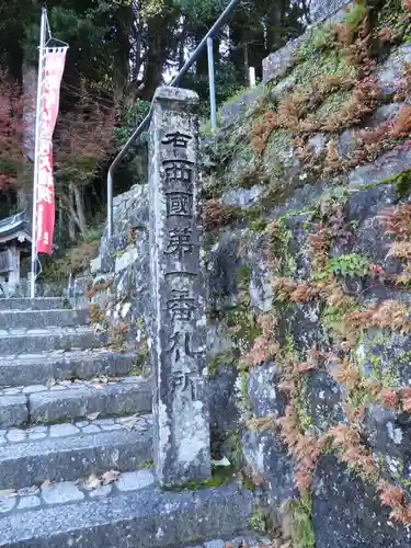 青岸渡寺(和歌山県)