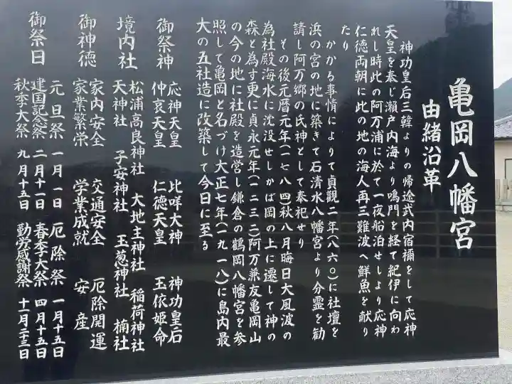 八幡神社の{uncategorized: "未分類", other: "その他", undefined: "問題あり", building: "その他建物", grave: "お墓", sacred_gate: "鳥居", guardian: "狛犬", statue: "像", buddha: "仏像", history: "歴史", nature: "自然", garden: "庭園", animal: "動物", pagoda: "塔", temizu: "手水舎", mountain_gate: "山門・神門", sanctuary: "本殿・本堂", subordinate: "末社・摂社", art: "芸術", scenery: "景色", jizo: "地蔵", ema: "絵馬", goshuin: "御朱印", omikuji: "おみくじ", items: "授与品その他", amulet: "お守り", goshuincho: "御朱印帳", eats: "食事", festival: "お祭り", votive_dance: "神楽", shichigosan: "七五三参", wedding: "結婚式", experience: "体験その他", initially: "初詣", around: "周辺", anti_infection: "感染症対策"}