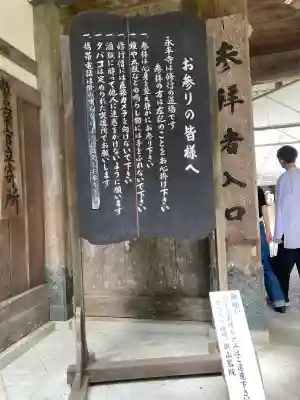 永平寺(福井県)