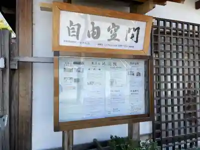 清涼山 地蔵院のその他建物