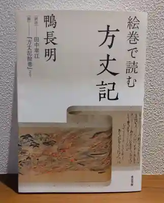 普濟寺(栃木県)