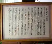 壽光稲荷大神(東京都)