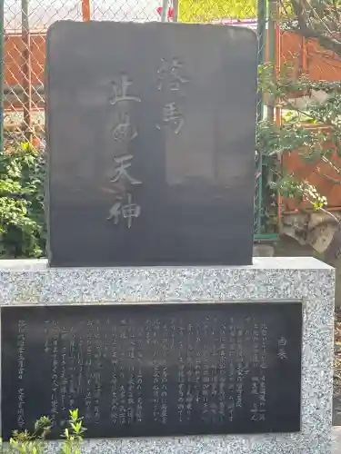 北野天神（仲六郷北野神社）のその他建物