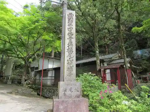 施福寺のその他建物