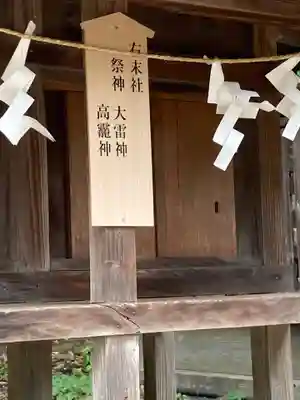 瀬戸神社(神奈川県)
