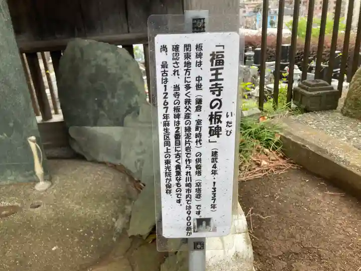 福王寺(神奈川県)